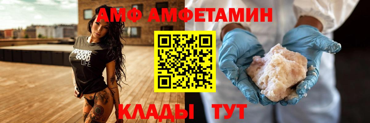 Амфетамин 97% Сосновый Бор