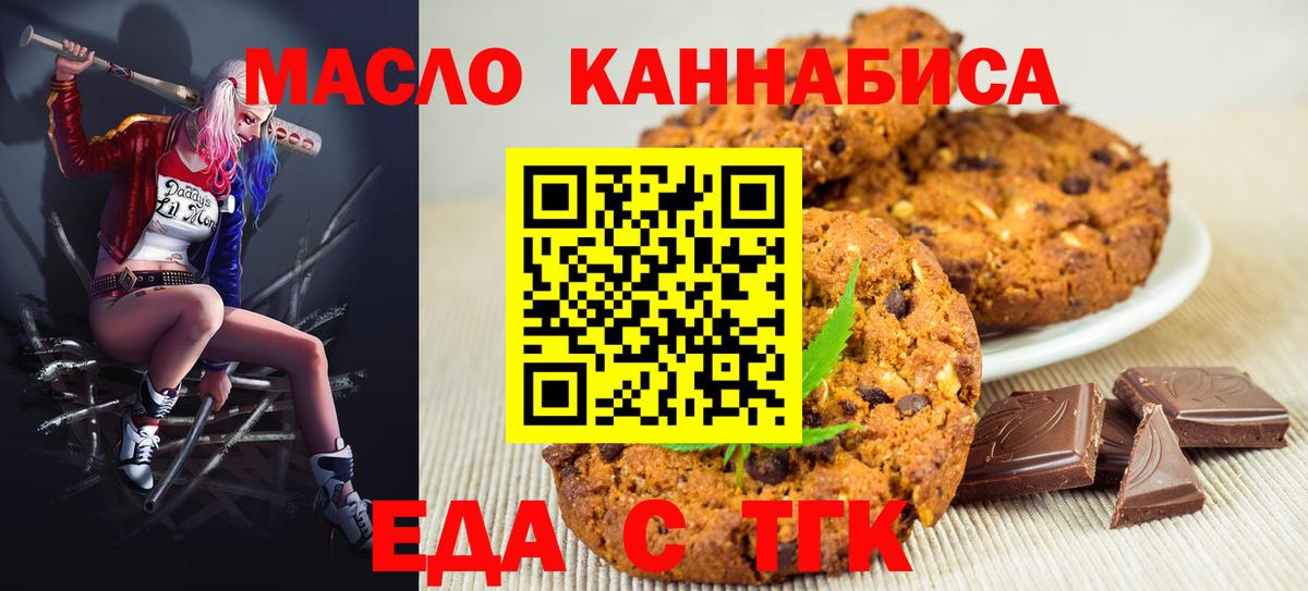 Cannafood марихуана Сосновый Бор