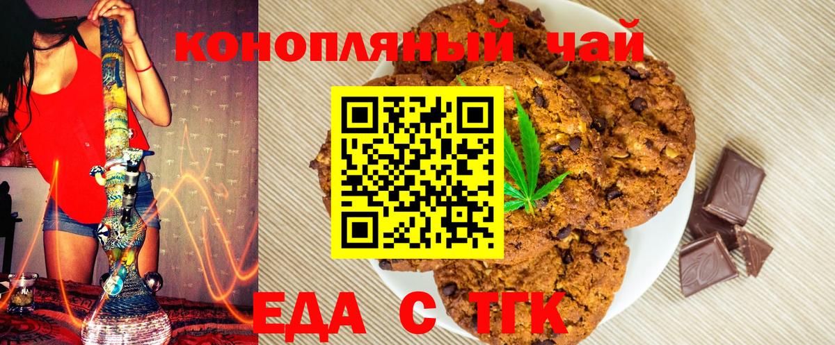 Сосновый Бор  Еда ТГК марихуана  Вход с VPN 