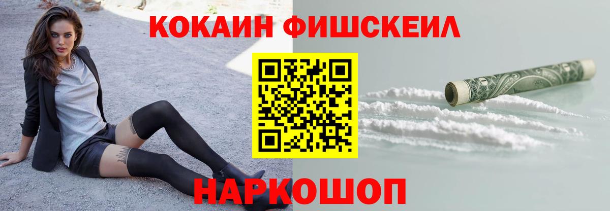 ГЕРОИН  Вход с VPN  Меф кристаллы  Канабис  Кокаин  Мефедрон  Сосновый Бор  ГАШИШ 