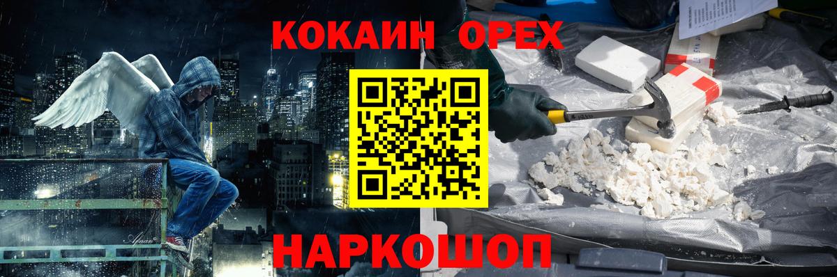 Кокаин  Кокаин Fish Scale  Вход с VPN  Кокаин FishScale  Сосновый Бор 