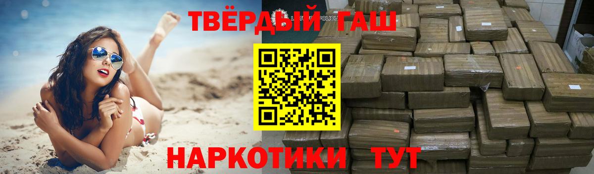 ГАШИШ VHQ Сосновый Бор
