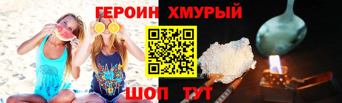 Сосновый Бор  ГЕРОИН  Вход с VPN  ГЕРОИН герыч 