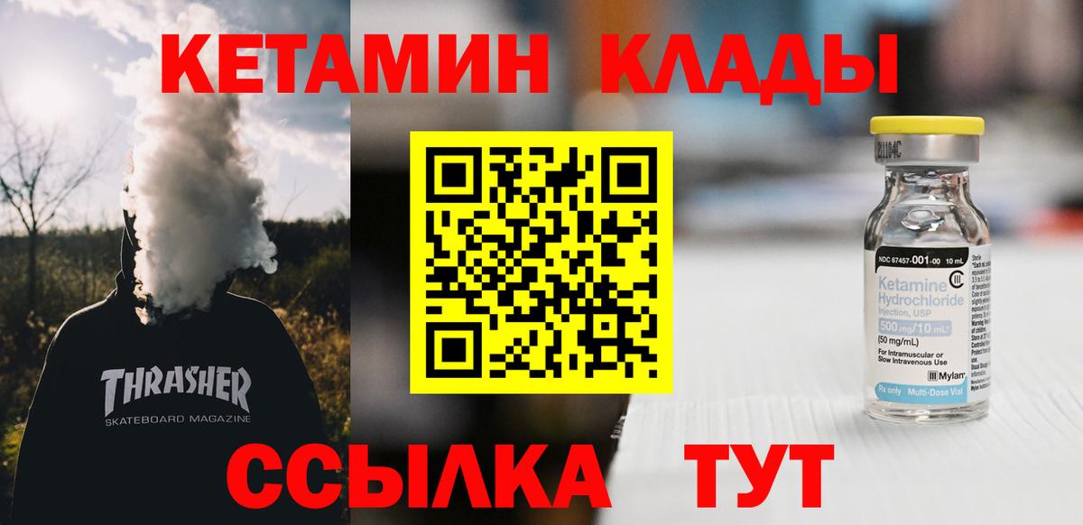 Сосновый Бор  КЕТАМИН ketamine  Вход с VPN  КЕТАМИН ketamine 