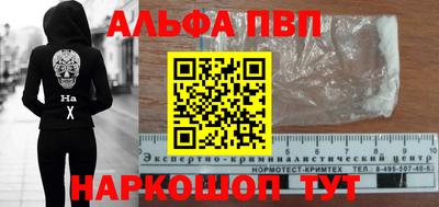 альфа пвп VHQ Нягань