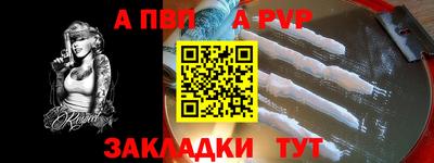 альфа пвп VHQ Нягань