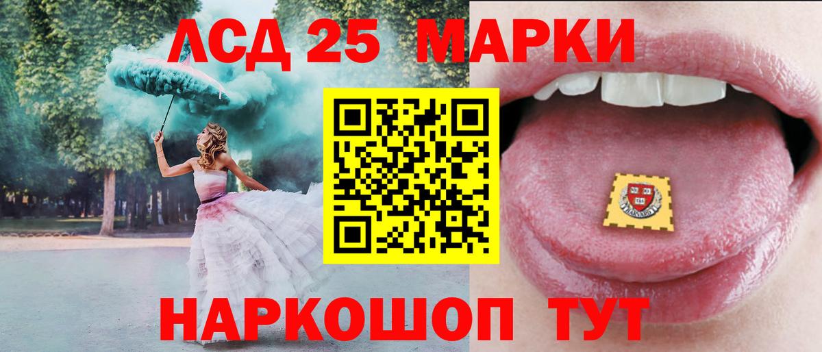 Лсд 25 экстази ecstasy  Вход с VPN  Сосновый Бор 