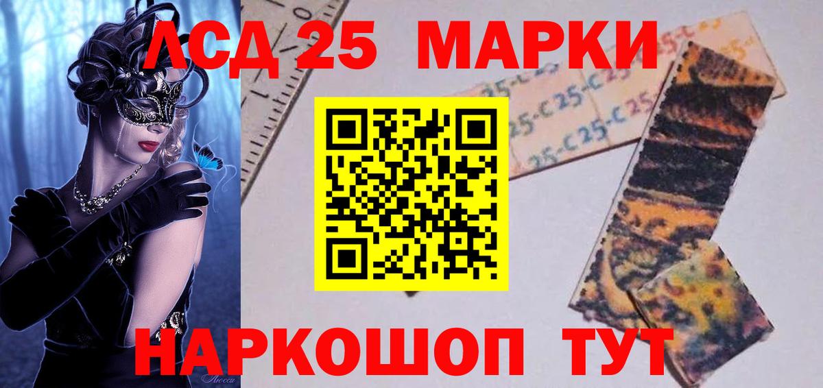 Лсд 25 экстази ecstasy Сосновый Бор