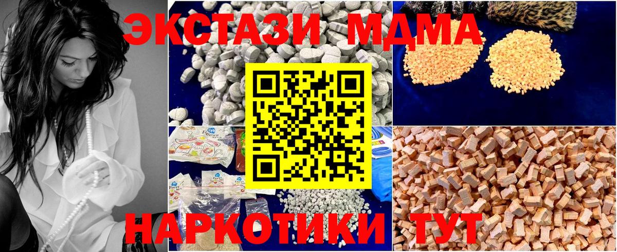 Сосновый Бор  МДМА кристаллы  MDMA  Вход с VPN 