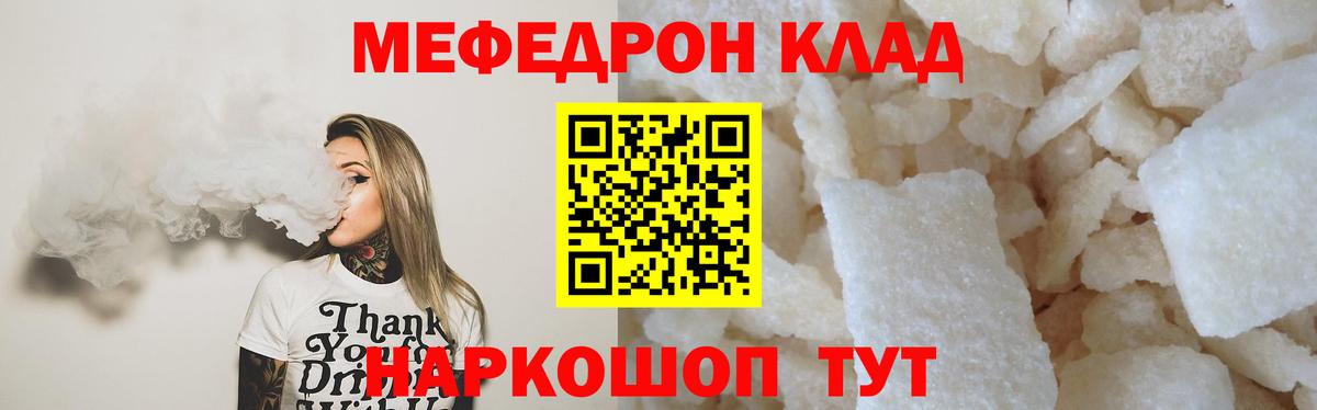 Сосновый Бор  МЯУ-МЯУ кристаллы  хочу наркоту  Меф  Вход с VPN  МЕФ VHQ 