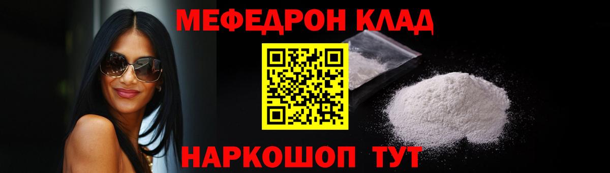 Меф мука Сосновый Бор