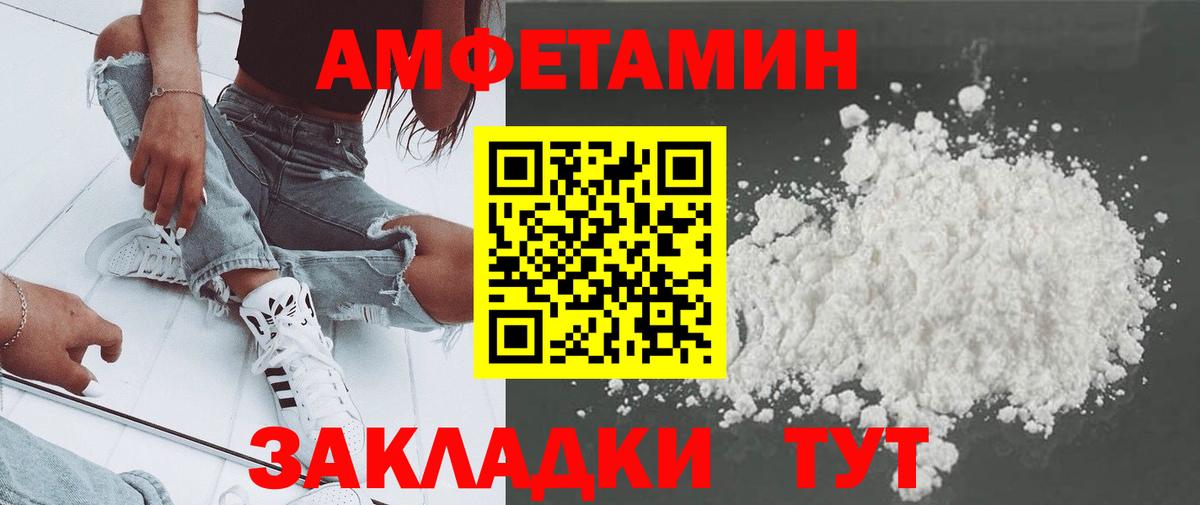 Первитин кристалл Сосновый Бор